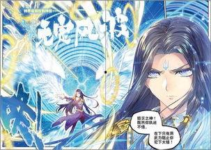 斗罗大陆动漫版,热血青春,武魂觉醒传奇