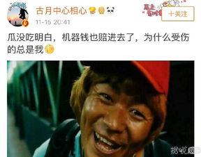 马蓉吃瓜爆料图片大全,图片揭秘娱乐圈惊人内幕