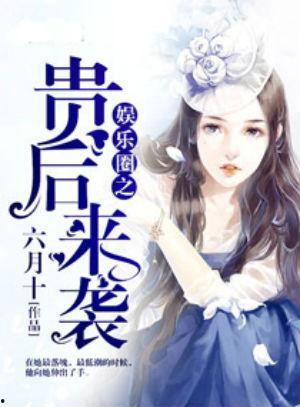 娱乐圈资深吃瓜人小说在线阅读,揭秘幕后风云,带你领略明星真实生活