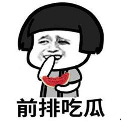 网友吃瓜什么意思啊