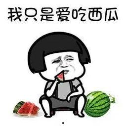 娱乐吃瓜什么梗