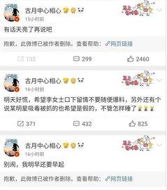 吃瓜娱乐微博图片,揭秘吃瓜图背后的秘密!”